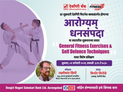 Video-Image-deogiri-bank