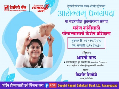 Video-Image-of-deogiri-bank-fitness-club