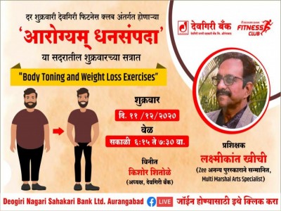 Video-Image-deogiri-bank