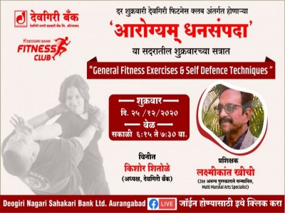 Video-Image-deogiri-bank