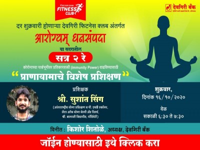 Video-Image-of-deogiri-bank-fitness-club