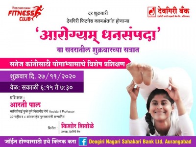 deogiri-bank-fitness-club-video-images