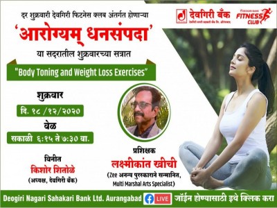 Video-Image-deogiri-bank