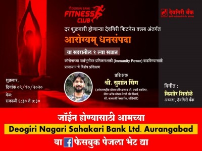 Video-Image-of-deogiri-bank-fitness-club