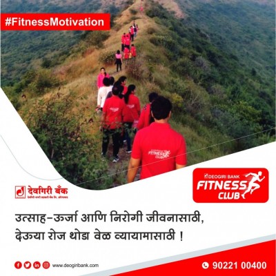 deogiri-bank-Fitness-Images