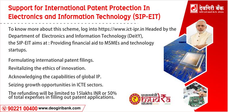 support-for-international-patent-protection-in-electronics-and-information-technology